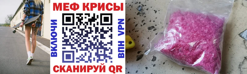 Мефедрон VHQ  блэк спрут рабочий сайт  Белорецк 