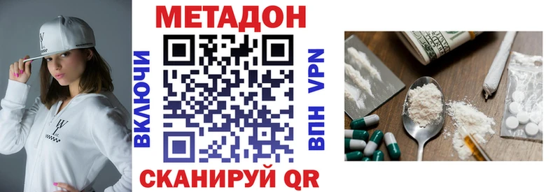 купить  сайты  Белорецк  Метадон белоснежный 